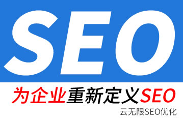浚县seo公司